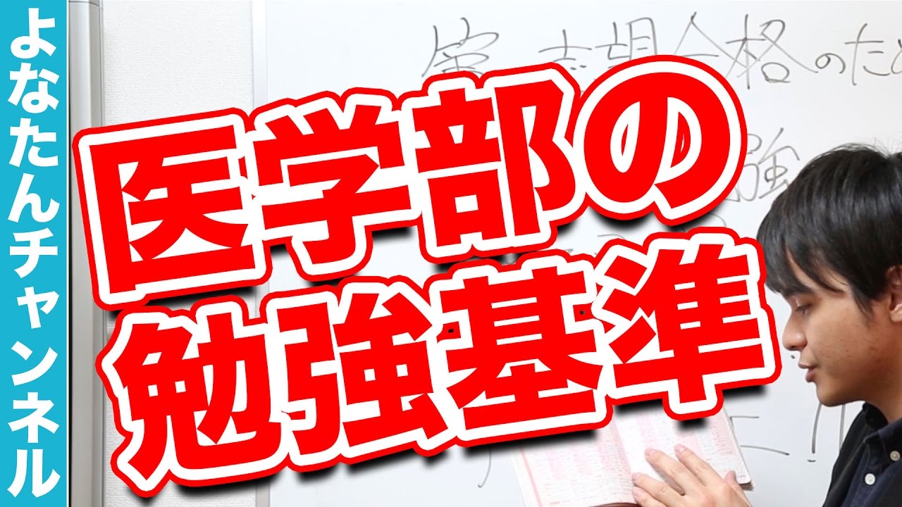 医学部受験攻略法 勉強法 合格する方法 パーソナルトレーナー  勉強計画 鍛え方 偏差値30台から医学部合格者を出した受験攻略法がマンガになって